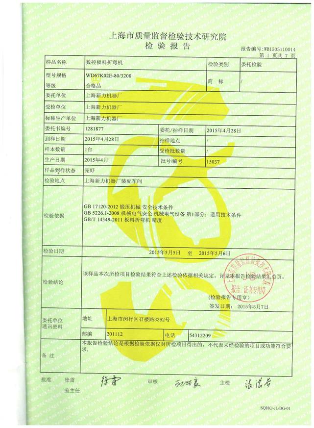 榮譽資質(zhì)