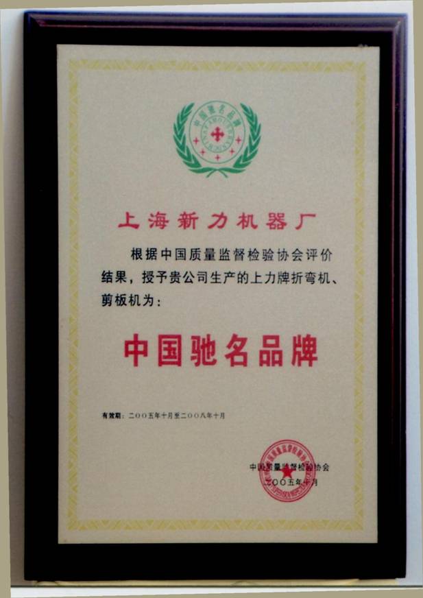 榮譽資質(zhì)