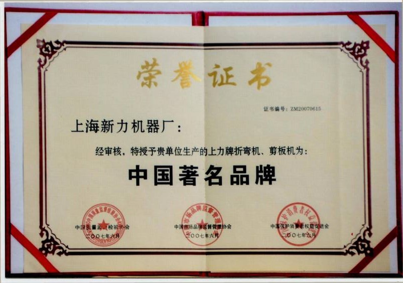 榮譽資質(zhì)