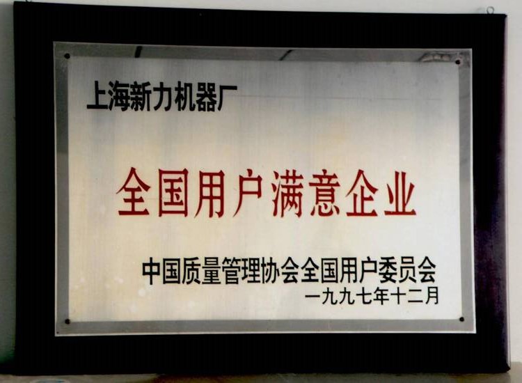 榮譽資質(zhì)