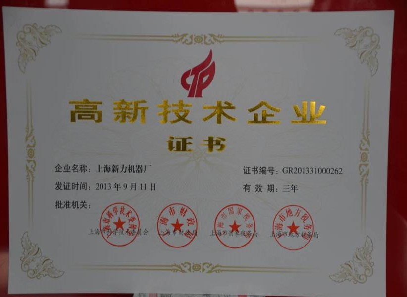 榮譽資質(zhì)