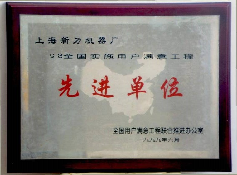 榮譽資質(zhì)